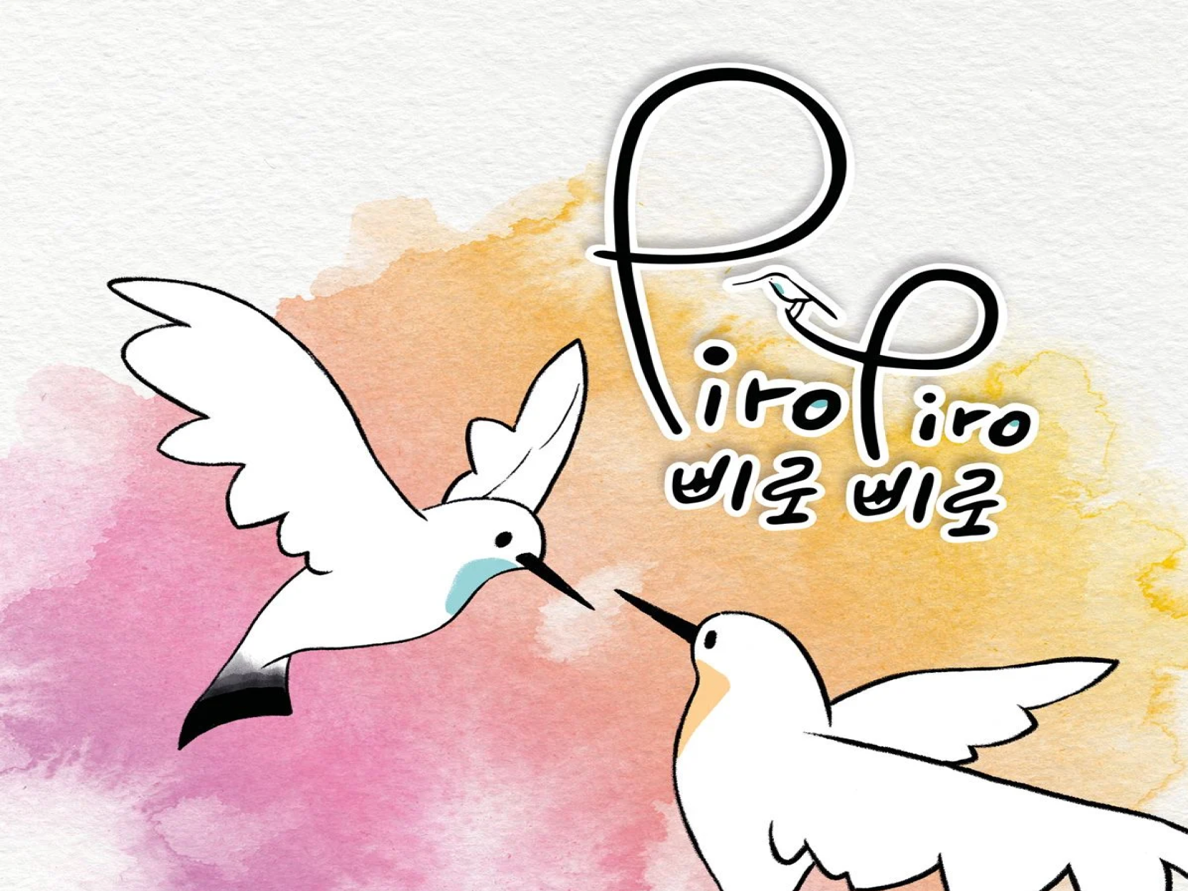 PIRO PIRO